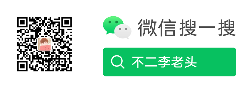 李叉叉 微信公众号